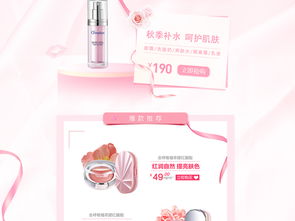 淘宝天猫美妆珠宝素材模版 提升店铺转化率的关键设计