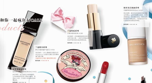 乌市北京路店秋季化妆品节 逆天颜值攻略，悦美福利全解析
